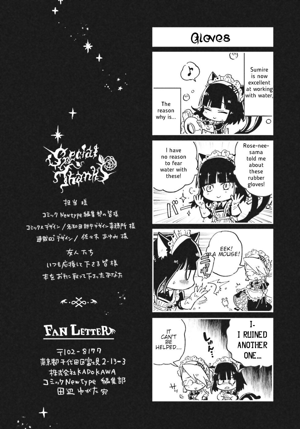 The Splendid Job of a Monster Maid Chapter 8 50